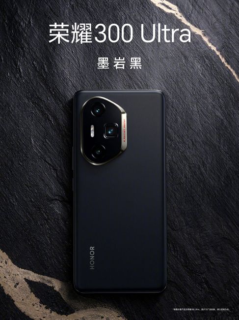 荣耀300 Ultra外观详情揭晓，至少提供两种配色